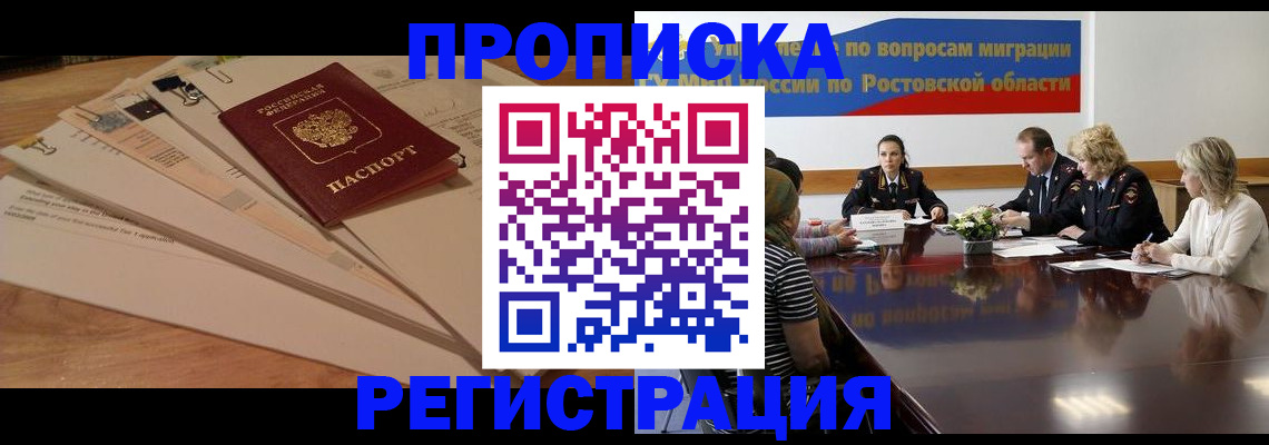 пропишу в квартире в Алтайском крае