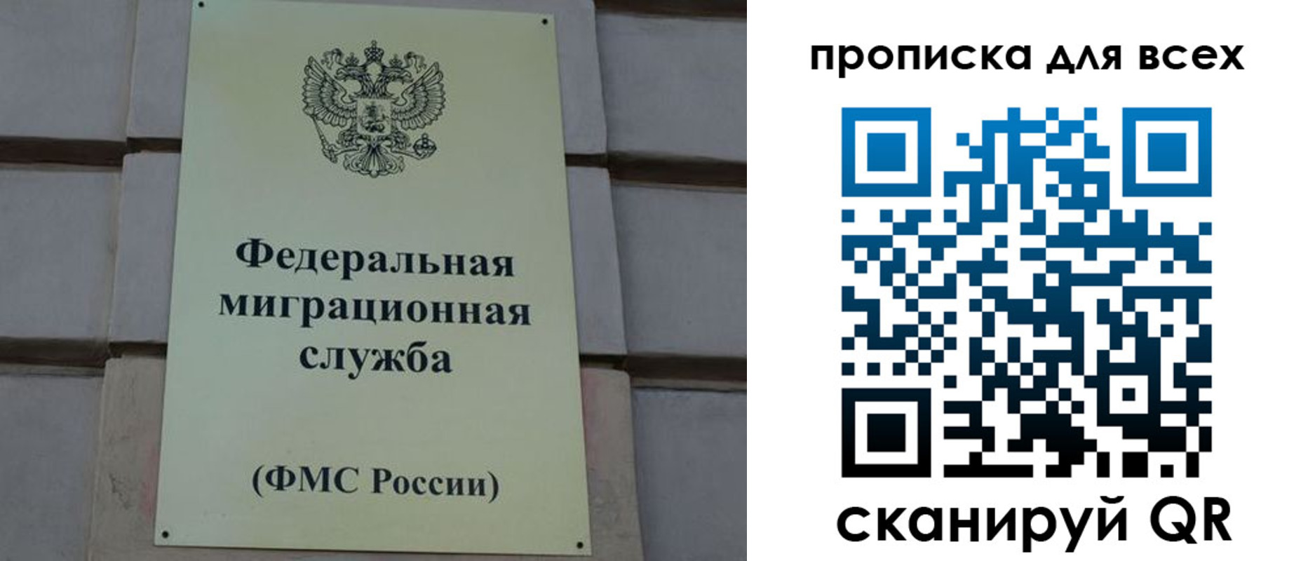 временная регистрация надежно в Алтайском крае
