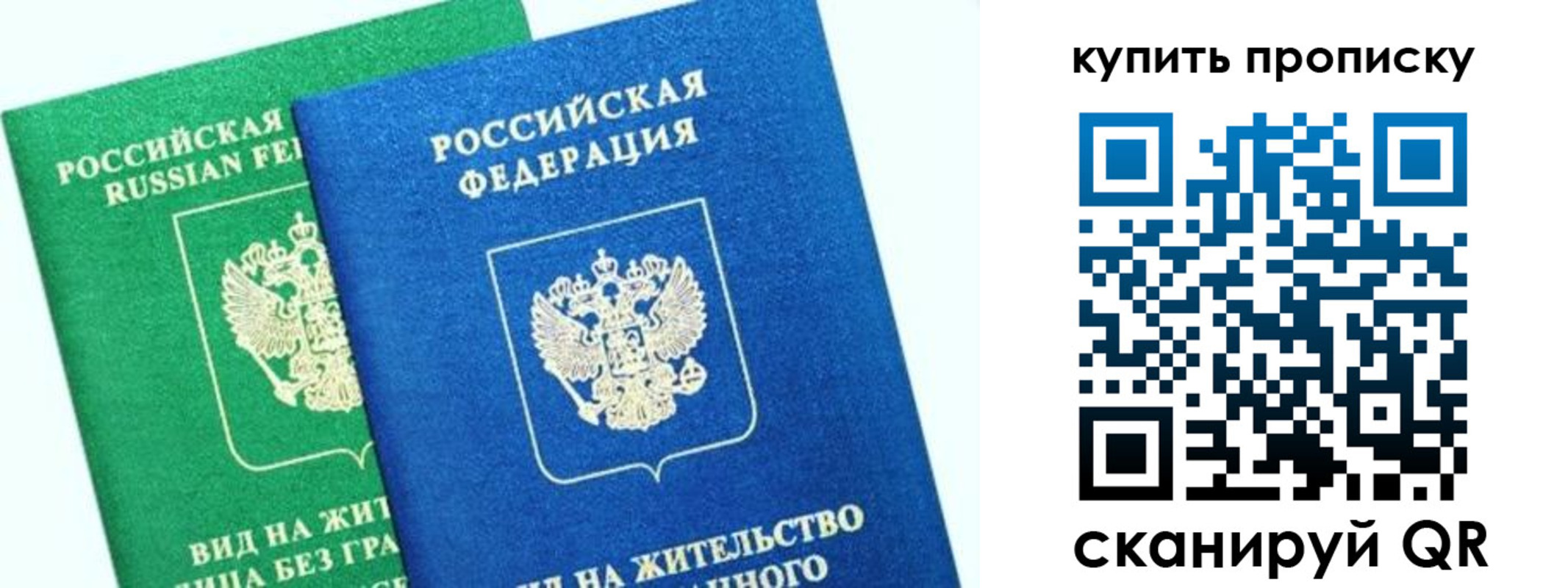 временная регистрация поиск в Алтайском крае