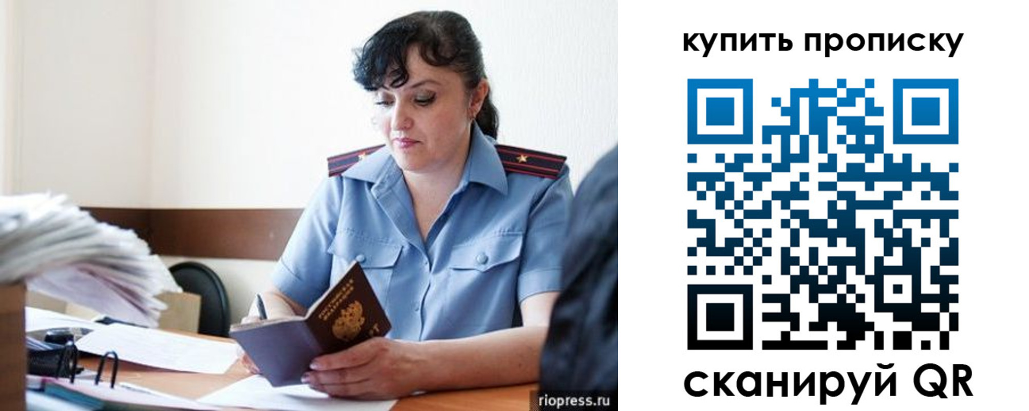 миграционный учет в Алтайском крае