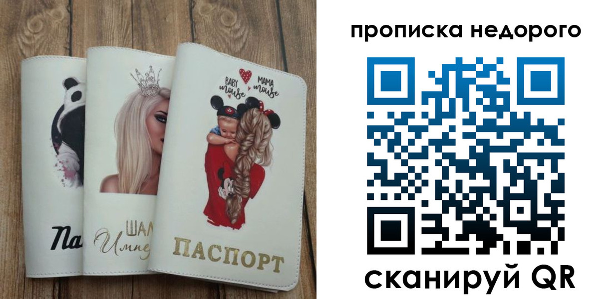 где прописаться в Алтайском крае