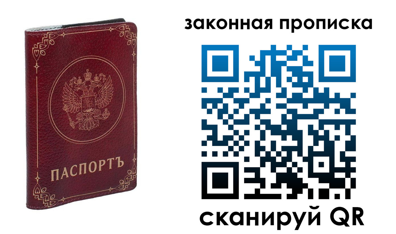 прописка иностранных граждан в Алтайском крае