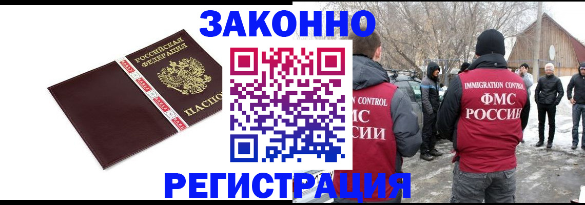 прописка для кредита в Алтайском крае