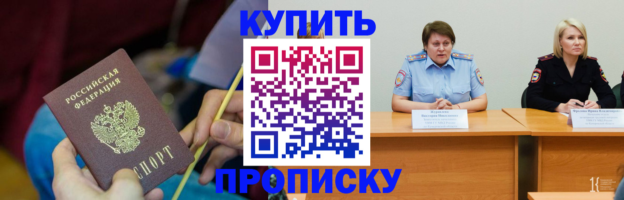 временная регистрация гарантия в Алтайском крае