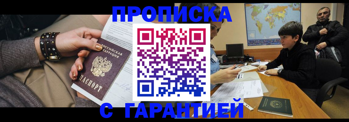 временная регистрация собственник в Алтайском крае