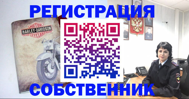 купить прописку в Алтайском крае