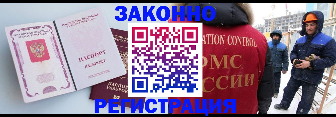 прописка для школы в Алтайском крае
